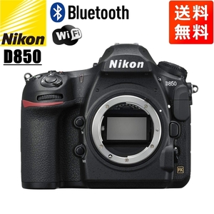 ニコン Nikon D850 ボディ デジタル 一眼レフ カメラ 中古
