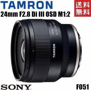 タムロン TAMRON 24mm F2.8 Di III OSD M12 広角単焦点レンズ SONY ソニーEマウント フルサイズ対応 ミラーレス カメラ 中古