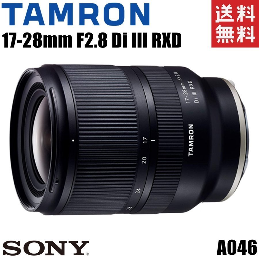 2025年最新】Yahoo!オークション -タムロン tamron 28mmの中古品 2025年最新】Yahoo!オークション -タムロン tamron 28mmの中古品