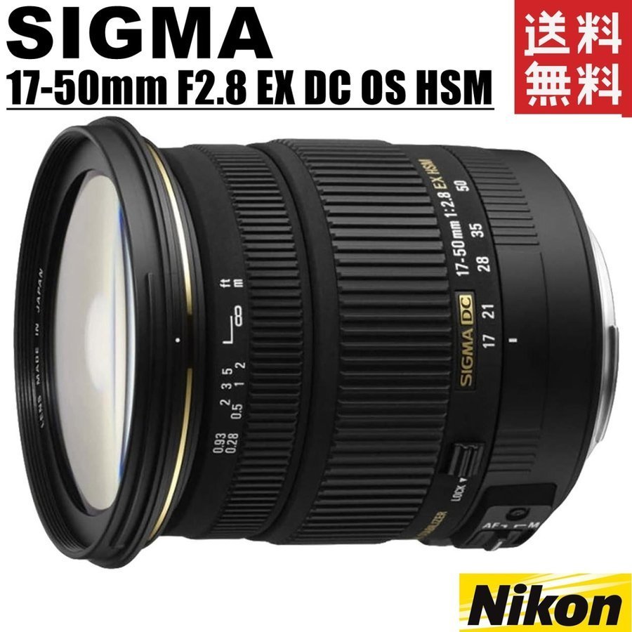 2023年最新】Yahoo!オークション -17-50mm f2.8 EX DC OS HSMの中古品