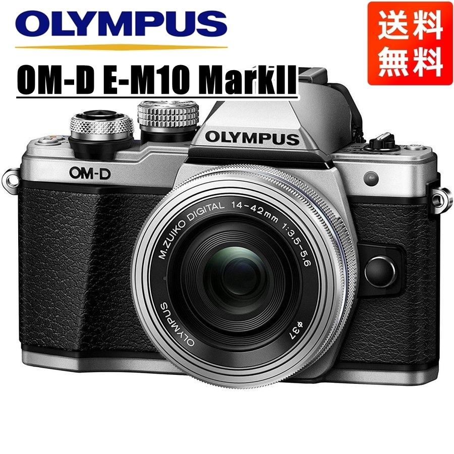 オリンパス OLYMPUS OM-D E-M10 14-42mm EZ レンズキット [シルバー