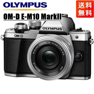 オリンパス OLYMPUS OM-D E-M10 MarkII 14-42mm EZ レンズキット シルバー ミラーレス一眼 カメラ 中古