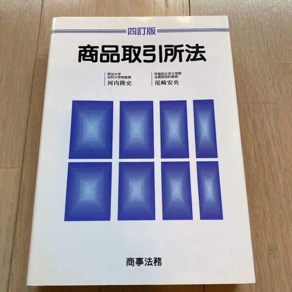 「商品取引所法」河内 隆史 / 尾崎 安央　株式投資