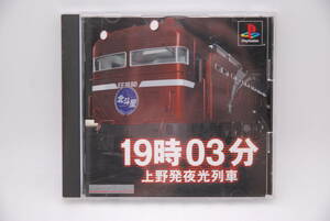 PS1 ゲームソフト 「19時03分 上野発夜光列車 (廉価版)」検索:プレイステーション1 PlayStation1 SLPS02881