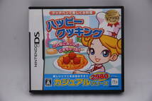 ニンテンドーDS ゲームソフト 「ハッピークッキング タッチペンで楽しくお料理」検索: Nintendo DS カジュアルシリーズ2980_画像1