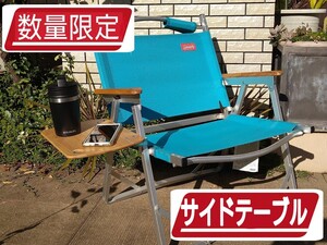 Coleman コールマンフォールディングチェア用 テーブル ソロキャンプ