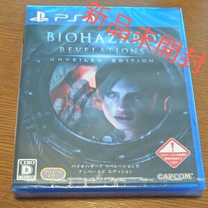 バイオハザードリベレーションズ PS4