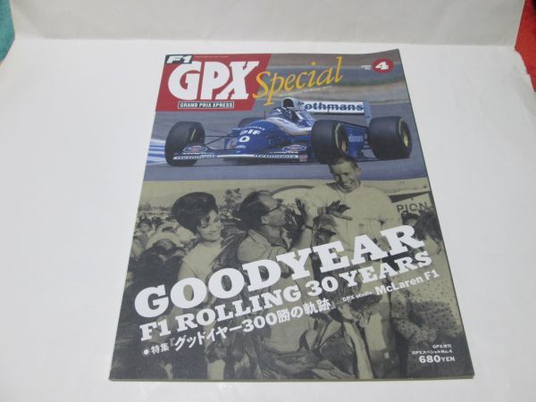 F1 LEGENDS F1 Grand Prix 1994/1995【2巻】 - www.gsspr.com