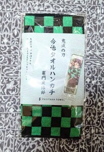 鬼滅の刃 今治タオルハンカチ【竈門炭次郎】LAWSON スタンプキャンペーン