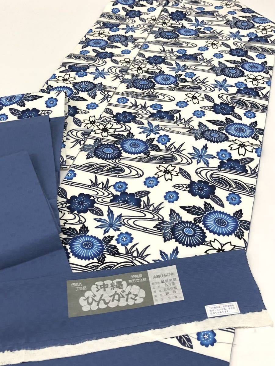 城間栄順 沖縄県無形文化財 琉球紅型 九寸名古屋帯 落款入 F072(中古