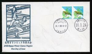 初日カバー　長野オリンピック冬季大会　2枚セット（和文・欧文・ローラー）　長野オリンピック村　１０．１．２４