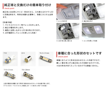 ◆モコ MG33S ニッサン 車検対応 電球色 LED ルームランプ 2点セットカスタムパーツ 室内灯 簡単交換 _画像3