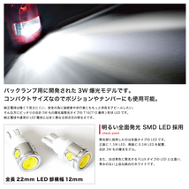 ZC/ZD72 スイフト LED バックランプ バック球 T16 T10 兼用 [H22.9～H29.1] 2個SET ウェッジ球 ポジション スモール ナンバー _画像2