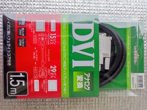 BUFFALO DVI-I D-sub15ピン 変換ケーブル USB シリアルケーブル BSDCDA15