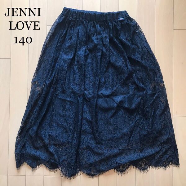 【JENNI/ジェニィラブ】チュールレーススカート/140cm