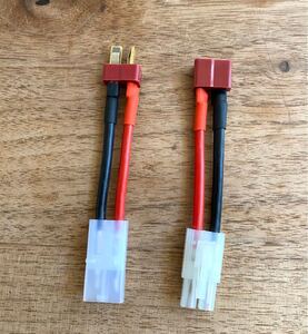 即決《送料無料》 コネクター 変換 セット T型 タミヤ ディーンズ オス メス バッテリー アンプ ラジコン ドローン