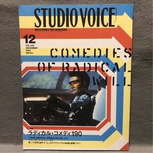 STUDIO VOICE 特集: ラディカル・コメディ190［ドラッグカルチャー 映画 歴史 西島大介 写真家 Antoine d’Agata ダガタ スタジオボイス］