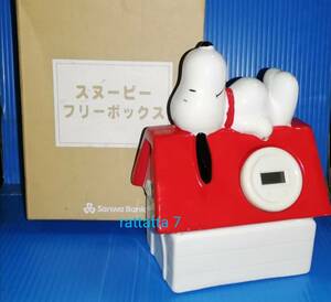 ☆非売品☆Ssnwa bank☆SNOOPY PEANUTS☆三和銀行☆スヌーピー☆フリーボックス☆陶器製☆貯金箱☆小物入れ☆ピーナッツ