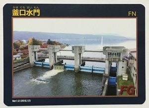 水門カード　釜口水門　Ver.1.0【長野県岡谷市】　　　　　　　　　　　　　　　　　　　　　　　　　　検　ダムカード　マンホールカード