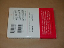 大日本オサカナ株式会社 (朝日文庫)　/　 東海林さだお 、 椎名 誠　2012年_画像4