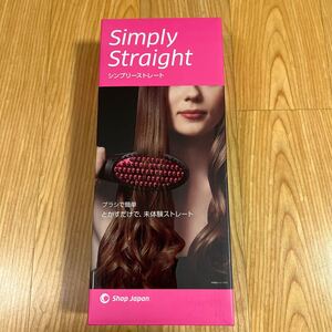シンプリーストレート ショップジャパン ストレートヘアアイロン ストレートブラシ