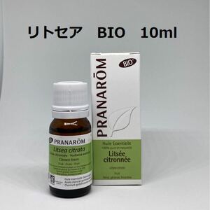 プラナロム リトセア BIO 10 ml 精油 PRANAROM アロマ
