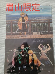 鬼滅の刃 眉山 クリアファイル 竈門炭治郎 竈門禰豆子 我妻善逸 嘴平伊之助 かまぼこ隊