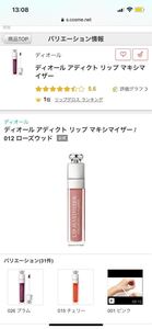 Dior マキシマイザー ディオール アディクトリップマキシマイザー ディオールアディクトリップ コーラル LIP