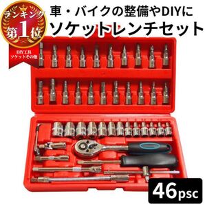 TONE トネ ソケットレンチセット ソケットレンチ ハーレー 工具セット デイトナ