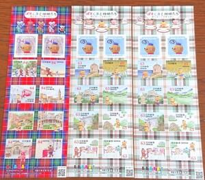 切手シート シール切手
