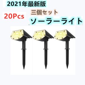 ガーデンライト 昼白色のみ