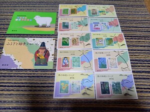 ふるさと切手アルバムと奥の細道切手シート