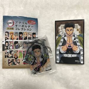 鬼滅の刃 悲鳴嶼行冥