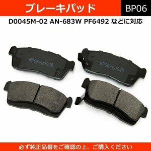 ブレーキパッド D0045M 純正同等 社外品 左右セット ミラ ムーヴ タント パッソ 等