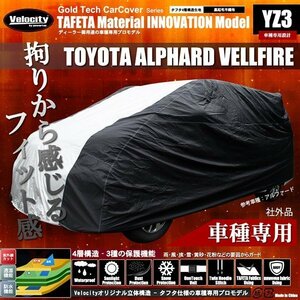  машина покрытие чехол на машину марка машины специальный VELLFIRE ALPHARD Alphard Vellfire TOYOTA Toyota 