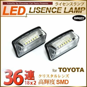 LEDライセンスランプ 車種専用設計 アルファード ウィッシュ ヴォクシー ノア エスティマ カローラ クラウン マークX 等