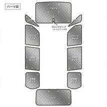 サンシェード セレナ C26系 C26 HC26 FC26 HFC26 NC26 FNC26 10枚組 車中泊 アウトドア 日よけ_画像2