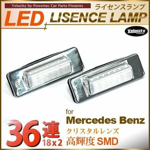 LEDライセンスランプ 車種専用設計 ベンツ Cクラス W202 後期 Eクラス W210 セダン 等