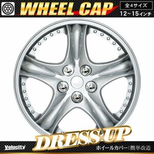 ホイールキャップ ホイールカバー 4枚セット 汎用 14インチ