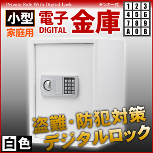  digital safe numeric keypad type large safe electron safe electron lock home use crime prevention white 