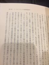 日本のもの造り哲学 藤本隆宏 日本経済新聞出版社_画像3