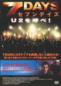 7DAYS U2を呼べ! レンタル落ち 中古 DVD