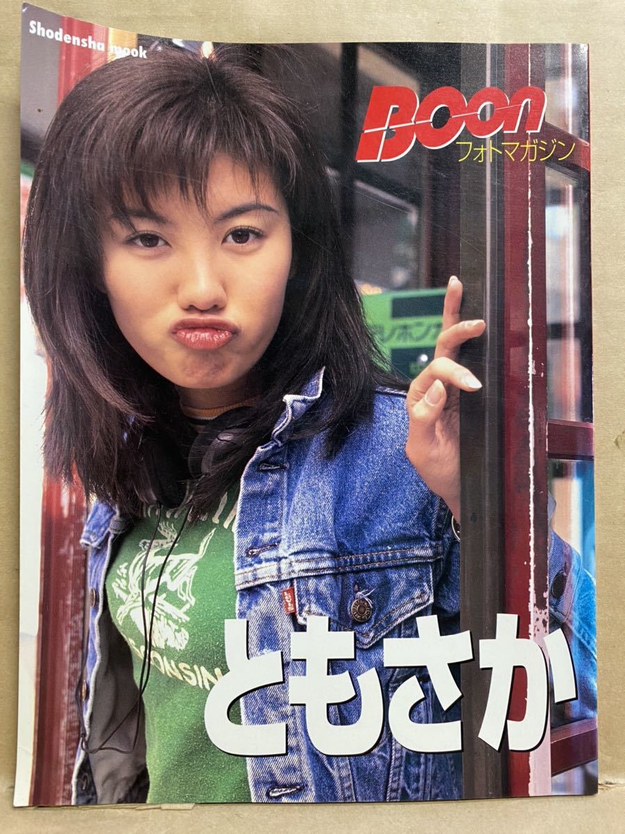 女性芸能人写真集およそ80冊セット-