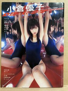 小倉優子　写真集 グラビアアイドル 万華鏡シリーズ　Vol.1 平成　レトロ　芸能人　水着　セクシー　鏡　