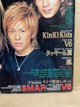 POTATO ポテト　2003年　1月　ジャニーズ　V6 雑誌　趣味　マニア　アイドル　平成　レトロ　お宝　_画像4
