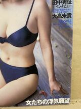 sabra サブラ　003 2002年　2月　グラビア　アイドル　芸能人　写真集　雑誌　本　セクシー　水着　平成　レトロ　_画像4