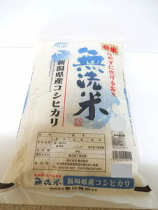 【送料無料】令和5年度産 5キログラム×２無洗米 新米　新潟県産こしひかり