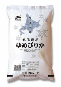 【送料無料】令和5年度産 5キログラム 新米　北海道ゆめぴりか