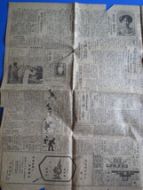 古い新聞「大正12年10月11日付大阪朝日新聞の1部」4ページ。_画像8