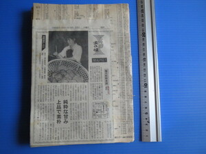 新聞切り抜き「朝日新聞・この店・あの味（食べ物店・料理屋紹介）」主に北陸1部西日本を含む、昭和59年、61年ころ